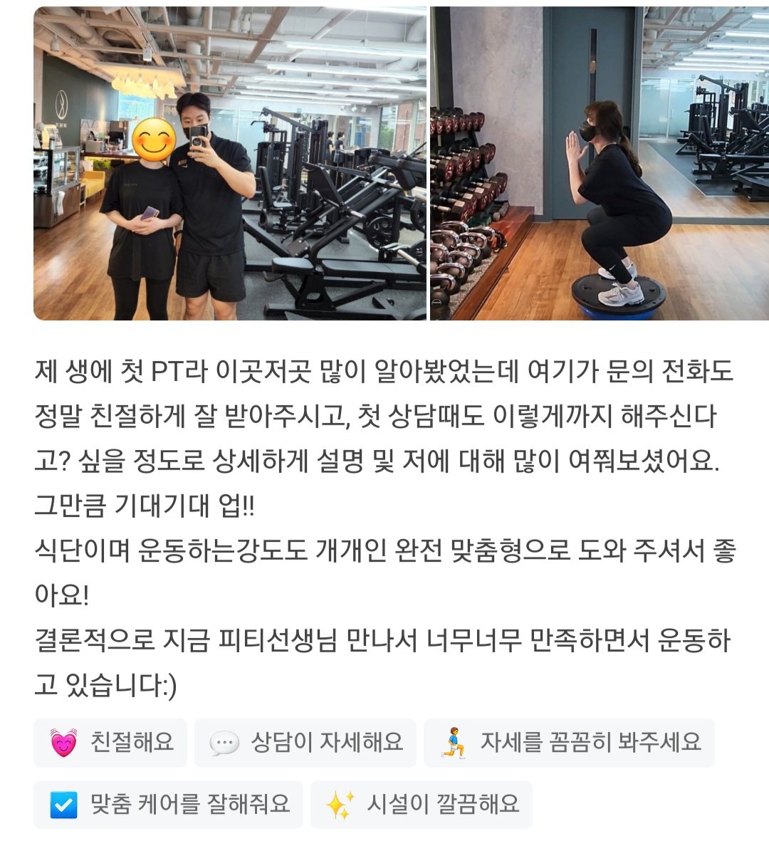 체형교정 회원 네이버 후기 3