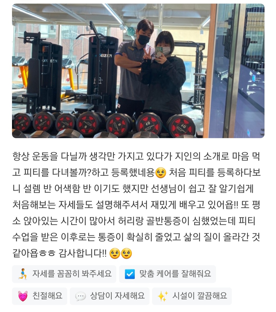 다이어트 회원 네이버 후기 5