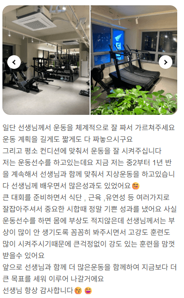 선수 회원 네이버 후기 3