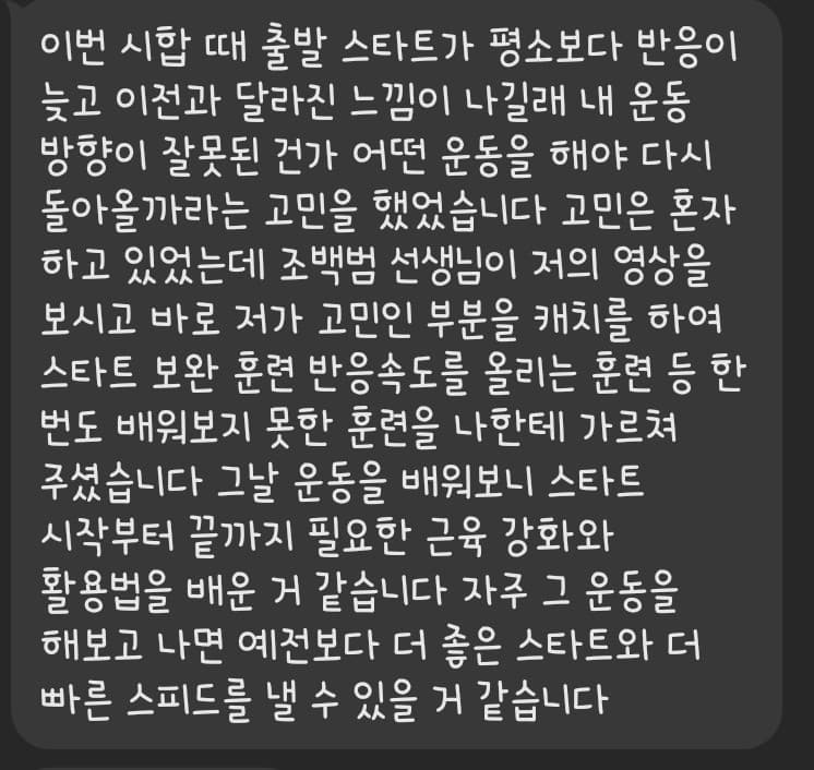 선수 회원 네이버 후기 4